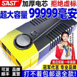 先科 车辆应急启动电源12V大容量充电电瓶充电备用打火器充气直销