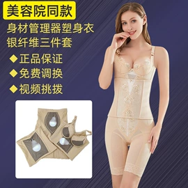 塑身分体套装;塑身连体衣;塑身裤