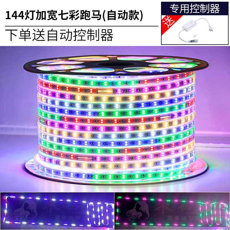 Luces de carrera con luces LED al aire libre coloridas que cambian de color al aire libre luces de agua al aire libre con tiras de luces intermitentes