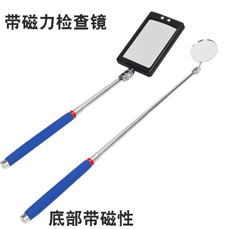 带磁性伸缩方镜圆镜车底检查镜360度底盘带灯检测镜折叠反光镜