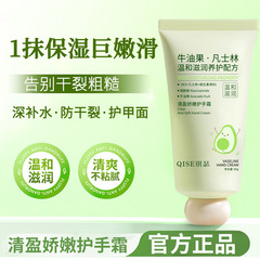琪瑟牛油果凡士林护手霜秋冬补水滋润保湿淡化手纹改善干燥粗糙