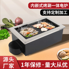 烤涮一體爐450電陶爐燒烤火鍋電爐餐廳商用內嵌式燒烤爐商用