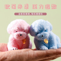 減圧ピンチおもちゃ減圧アーティファクトシミュレーション動物ひよこ子犬 tpr ピンチ音楽インターネット有名人ホット卸売