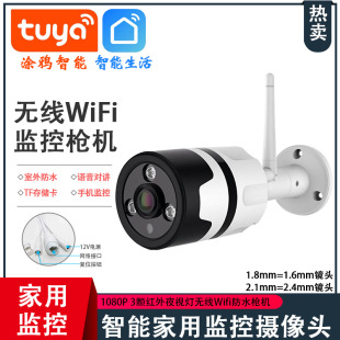 1080p intercom outdoor HD monitoring wide angle IP waterproof wireless WIFI network camera graffiti home
