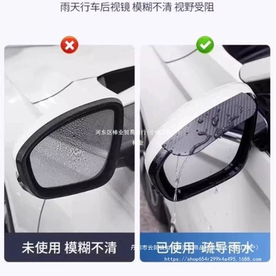 Rearview mirror rainproof sticker – Qìchē Eyebrow Visor