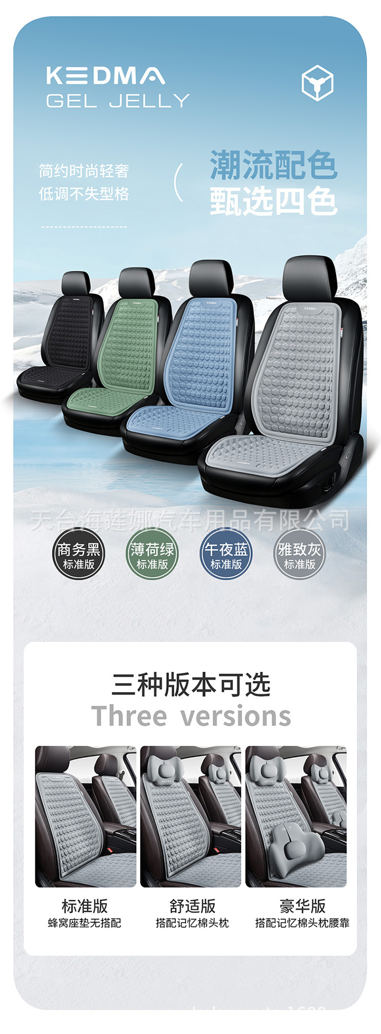Car Seat Cushion Cooling Pad Single Piece Driver's Seat Cushion Ventilated Breathable Honeycomb Cold Gel Cushion Technology Car Cooling Pad