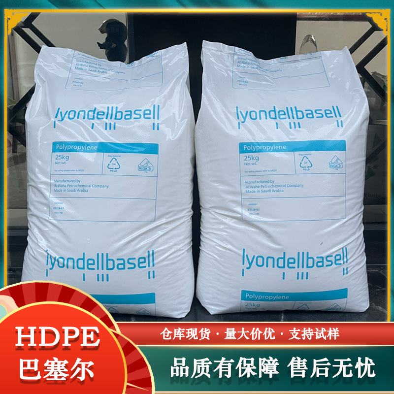 HDPE巴塞尔GX5058 GX5044 GF9045F薄膜级食品包装应用抗氧化