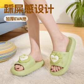 新款爱心踩屎感加厚4厘米EVA拖鞋