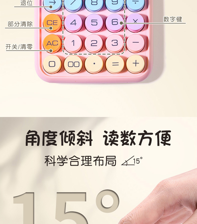 calculator dopamine candy color good-looking calculator multifunctional calculator college student children student only Application Scenario