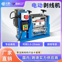 工厂直发电动剥线机电线电缆废铜线家用剥线机多孔免调节剥线神器