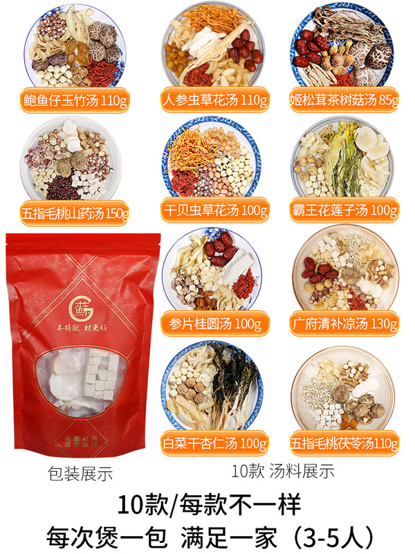 广东煲汤料包炖鸡汤鸽子排骨汤药膳滋补品养生汤包套餐厂家批发|undefined