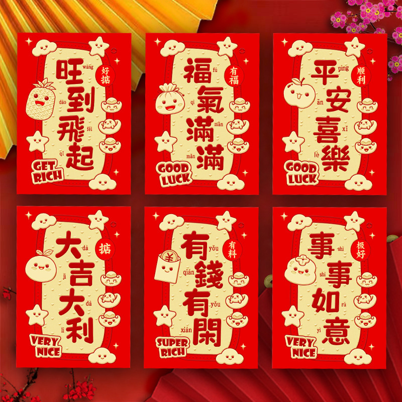 2026年馬年紅包新デザインクリエイティブ立体漫画馬干支春節福袋新年紅包袋卸売|undefined