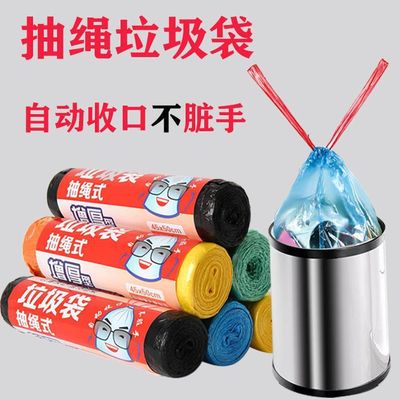 household automatic Closing thickening Drawstring disposable bag portable disposable disposable bag kitchen Large wholesale