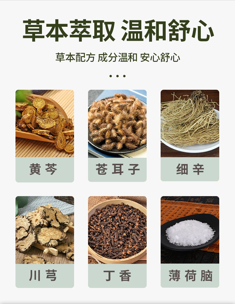Cang Er Zi Nasal Comfort Oil Herbal Nasal Drops for Dry Nose and Nasal Congestion 30g quality and texture