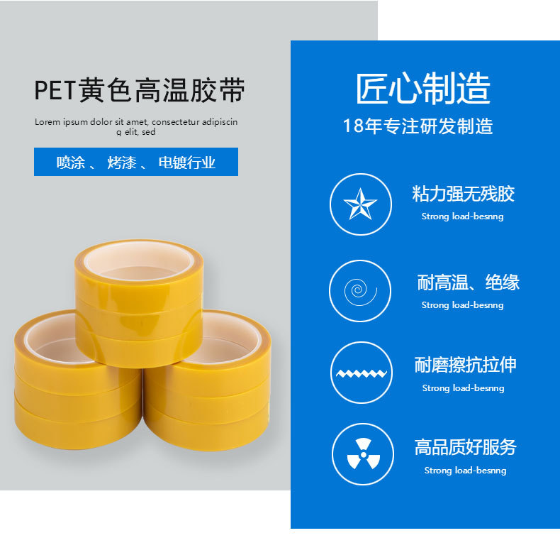 PET黄胶详情页_02.jpg