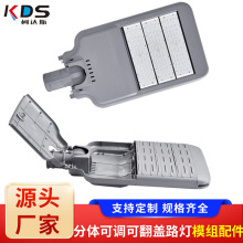 户外照明厂家直发批发led模组路灯头可调节翻盖模组路灯高亮度