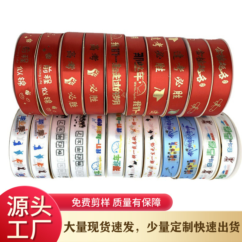 Jinjin ranking título dorado cinta cada examen ganará el futuro como brocado temporada embalaje graduación decoración cinta al por mayor