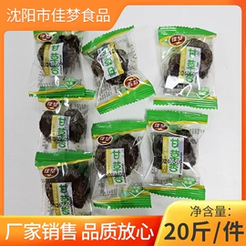 梅类;杏干;核桃