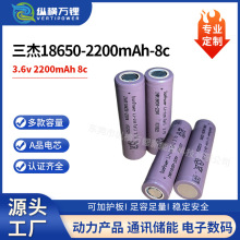 ����18650�늳�2200mah8C�߱���늄ӹ�����늄�܇���m���ߵؙC