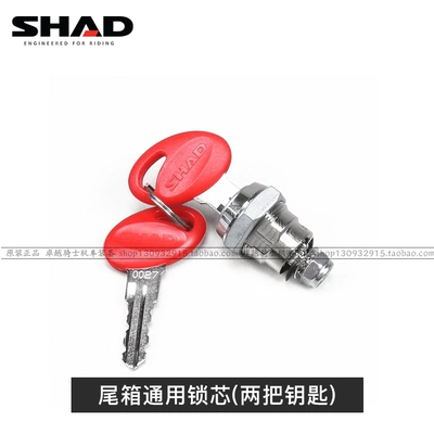 Xia De Tail Box/Side Box Lock Cylinder Sh26/29/33/36/39/40/45/48 with Key Three Box Pull Cord (Motorcycle trunk) - sh2629333439404547-universal-lock-cylinder-red-key
