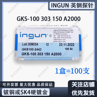Ӣ�̽�gks100 ITC�yԇ�1.36mmֱ�� ingun��s��sk4����