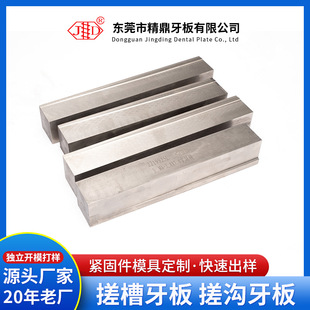 4.0 Light Rod Rub 2.8φ*7.0 Wide Groove Groove Tooth Plate Non-standard Parts of Light Rod Extrusion Molding Groove Tooth Plate