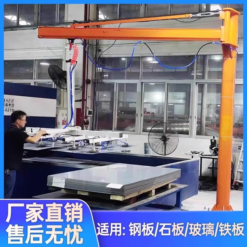 Máquina de alimentación de corte láser en voladizo neumático máquina de alimentación de brazo oscilante máquina de elevación de placa de aspiración al vacío