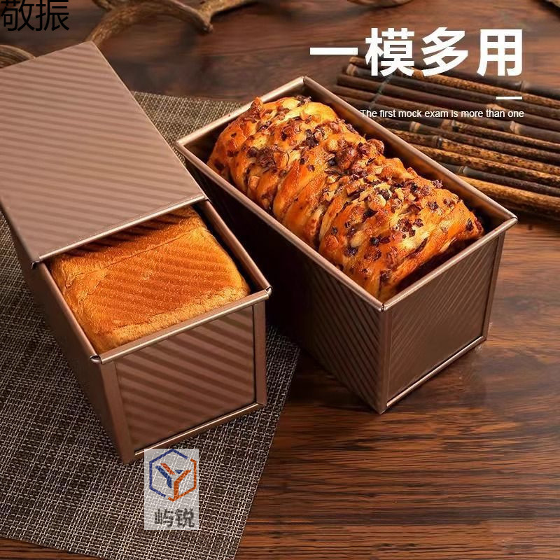 Food-grade toast mold with lid, for baking at home, non-stick, suitable for ovens, for making toast, bread, and cakes