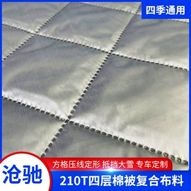 汽车车衣;家用防尘罩;遮阳挡