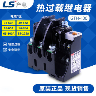 Ls Electric Thermal Relay Gth-100/3 Mec Thermal Overload Relay Thermal Protection