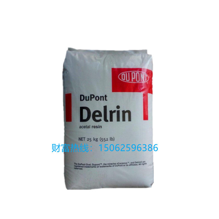 POM美国杜邦900P NC010工程注塑级高刚性高强度齿轮用均聚POM原料