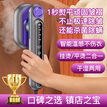 2025新品手持数显挂烫机小型家用大蒸汽迷你便携式神器电烫斗