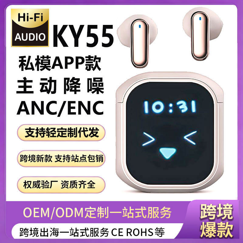 Ky55 Bluetooth Headset, Semi-In-Ear Type with App, Active Noise Reduction, Anc, Wireless Touch Screen, Multi-Functional Touch Screen Headset Ky55 Bluetooth Headset, Semi-In-Ear Type with App, Active Noise Reduction, Anc, Wireless Touch Screen, Multi-Functional Touch Screen Headset