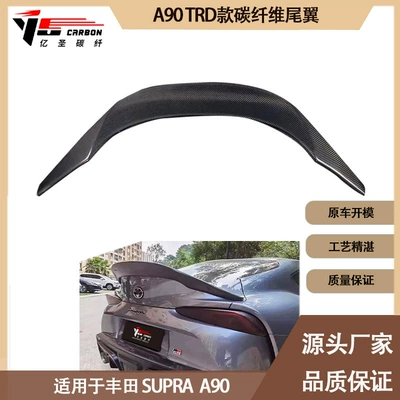 Applicable to 2019-IN Toyota Supra A90 A91 Bull Devil TRD carbon fiber tail wing wing (Fixed wind wing)