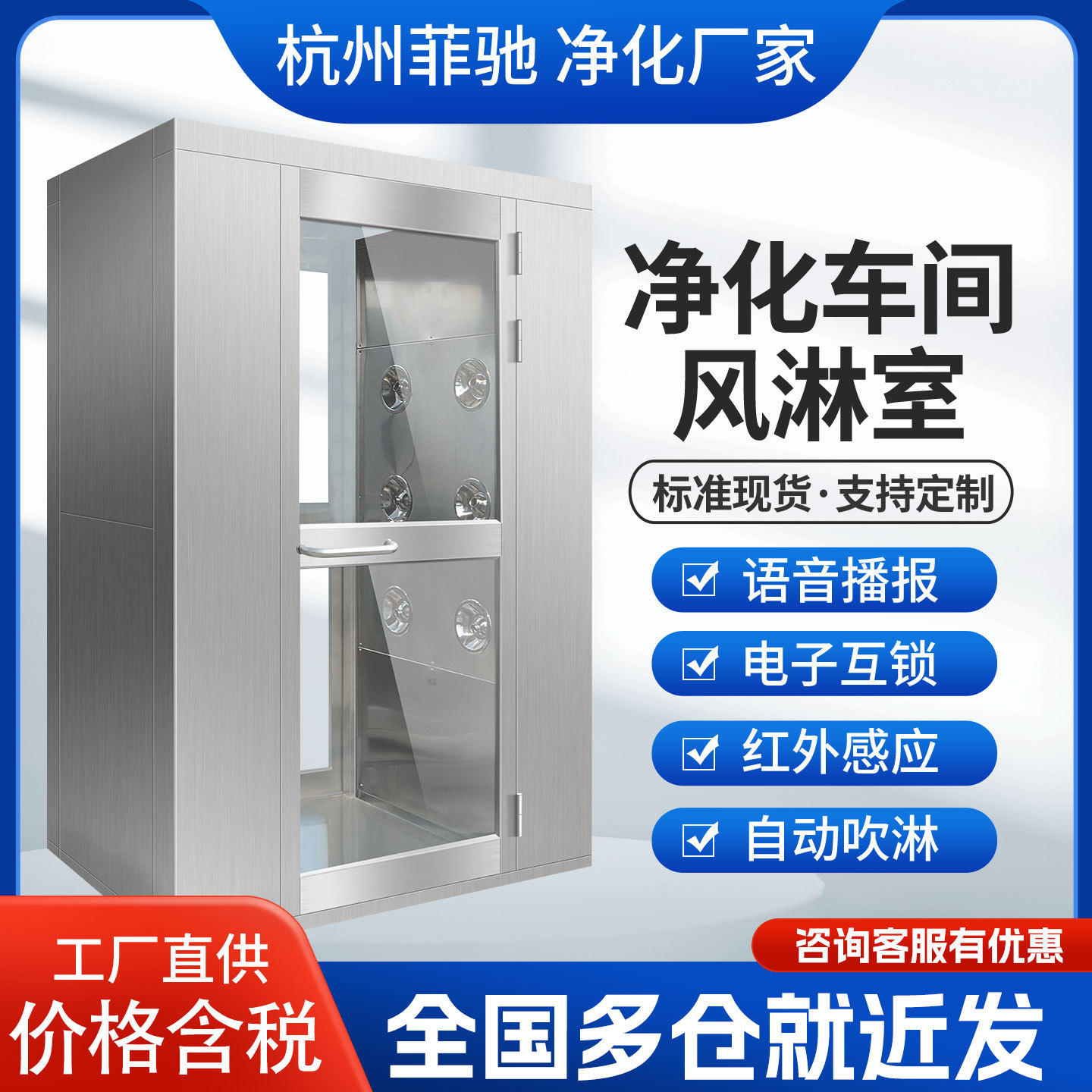 感应互锁不锈钢风淋室双人多人尺寸自动门风淋房风淋门洁净风淋间