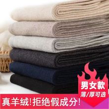 鄂尔多斯市羊绒裤男纯山羊绒加厚打底保暖裤冬季女修身羊之满