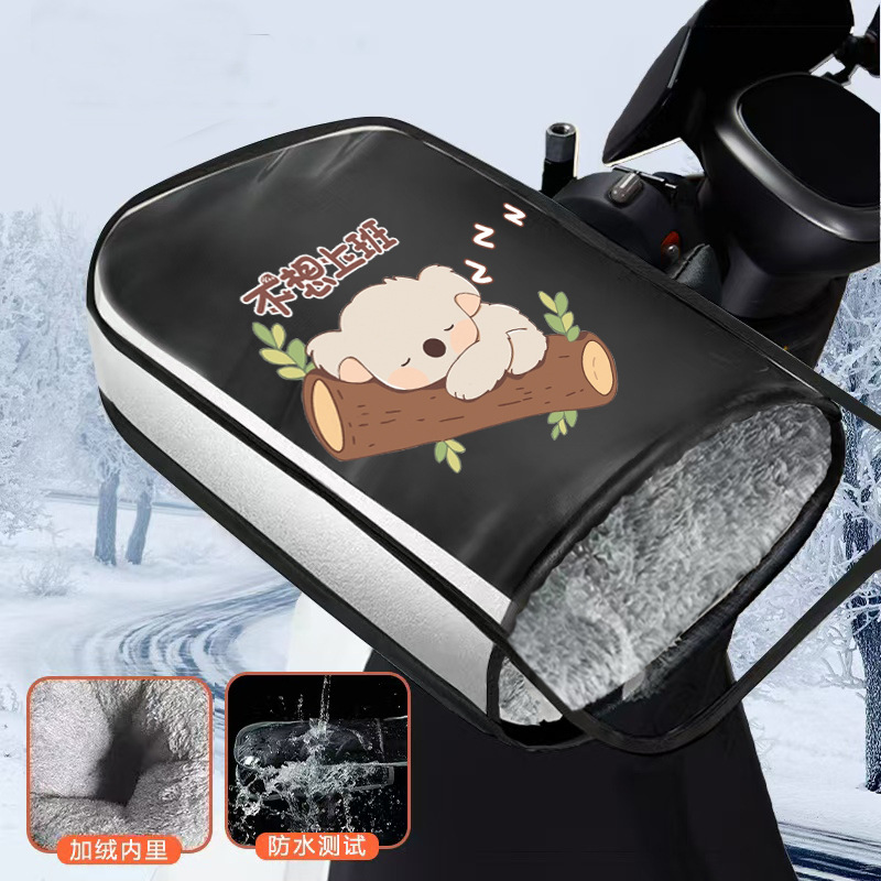 은색 가장자리와 벨벳 앞유리 장갑(근무하고 싶지 않음) + PVC 방수 커버