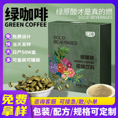 绿咖啡粉 绿燃咖啡阿拉比卡绿原酸生咖啡粉条装速溶粉健身黑咖啡