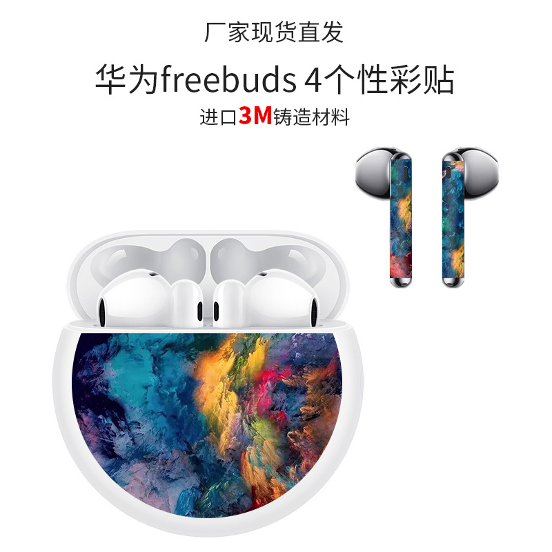 Applicable to Huawei freebuds4 sticker matte texture freebuds4 wireless headset film protective film