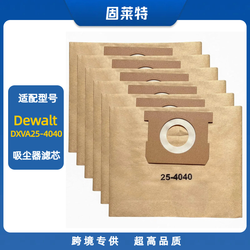 Dewalt DXVA25-4040 4갤런 진공청소기 먼지봉투 종이봉투에 적합합니다.