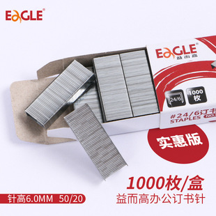 Yiergao Staplers 1009 Standard No. 12 Staples # 24/6 Nail Durable File Neatly