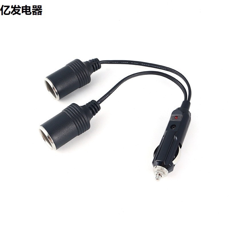12V电木公插头转2母座15A汽车点烟器一分二车充电源转接线直流