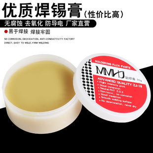 Cross-Border Carefully Selected No-Clean Solder Paste, Flux Paste, Battery Rosin Flux, Neutral Easy-To-Apply Tin, Soldering Iron Welding