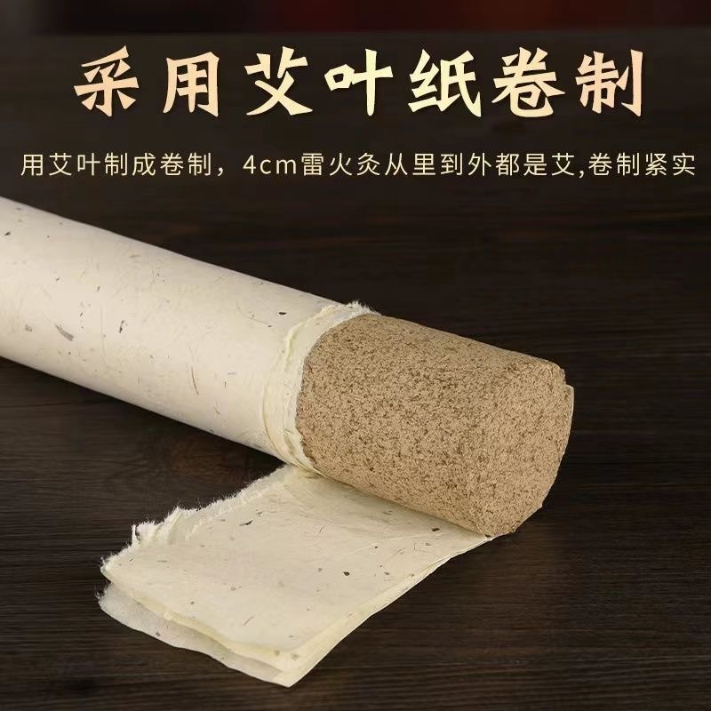 Moxa Sticks Ai Tiao 艾条 4cm Thick Moxibustion Rolls 3 Year Aged Mugwort Wool Paper Wrapped 20cm quality and texture