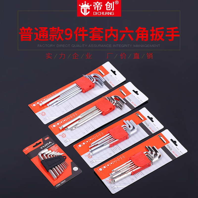 现货供应普通加长亚光内六角套装  短平中长加长配套内六方扳手