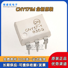 ԭ�b CNY171M CNY17-1 ֱ��DIP-6 DC���w��ݔ������оƬIC 50mA