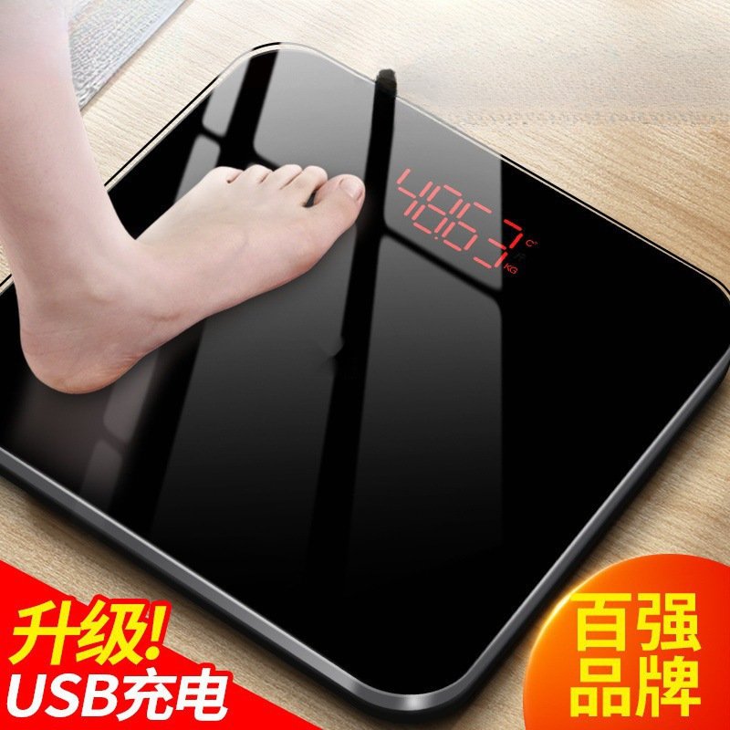 Body Weight Scale Electronic Scale Household Small Accurate High-Precision Human Body Measurement Household Durable Charging