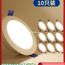 欧普led筒灯嵌入式家用客厅天花灯开孔75mm桶灯牛眼射灯孔灯洞灯