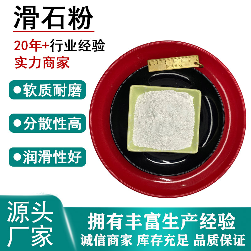 厂家供应滑石粉塑料涂料油漆用滑石粉200目-4000目滑石粉遮盖力强