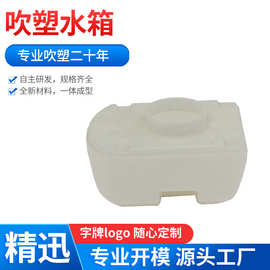 吹塑HDPE加湿器塑料油箱水箱中空吹塑 吹塑吹塑